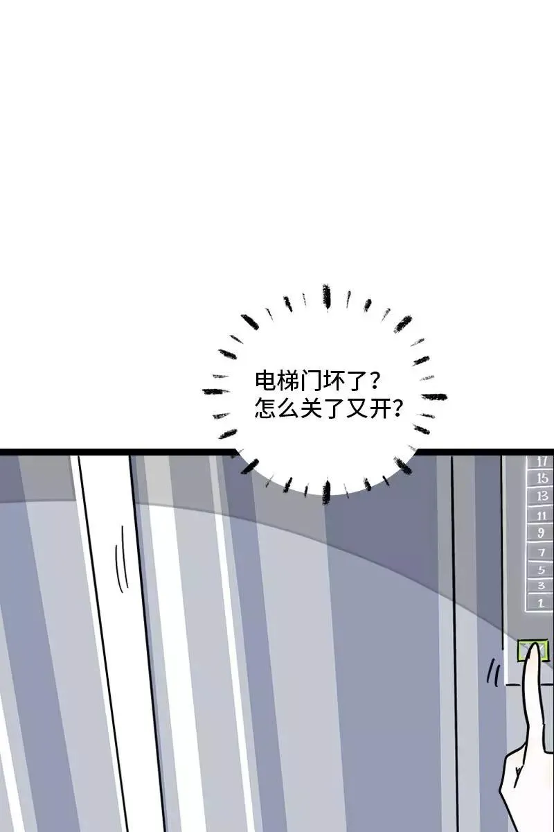 第107话 为什么总是轮到你？16