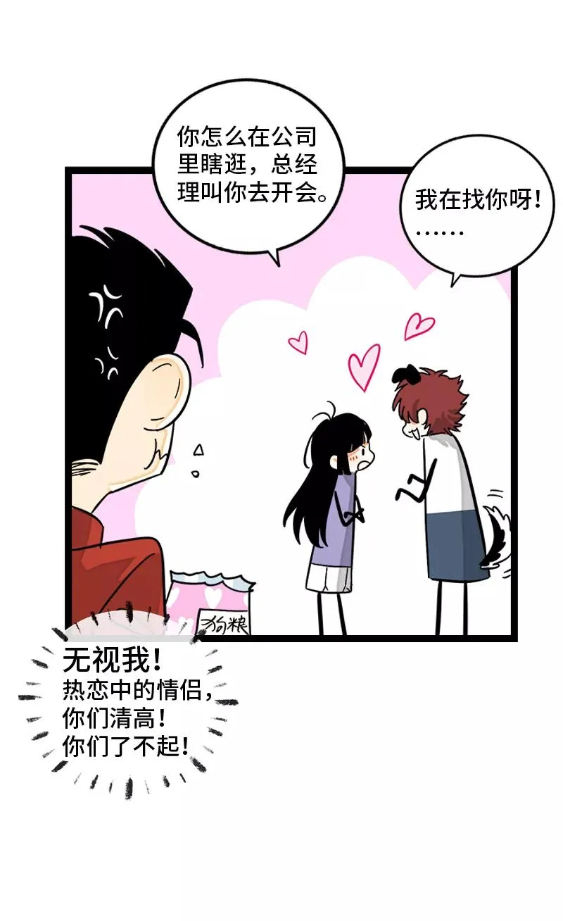 第147话 粉丝来信29