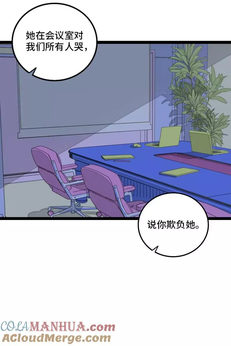 第127话 太阳30