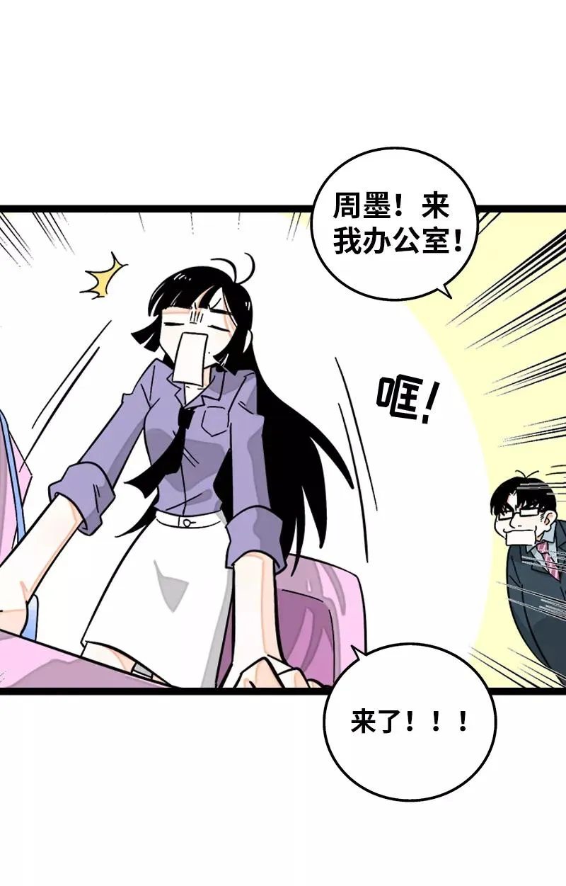 第147话 粉丝来信4