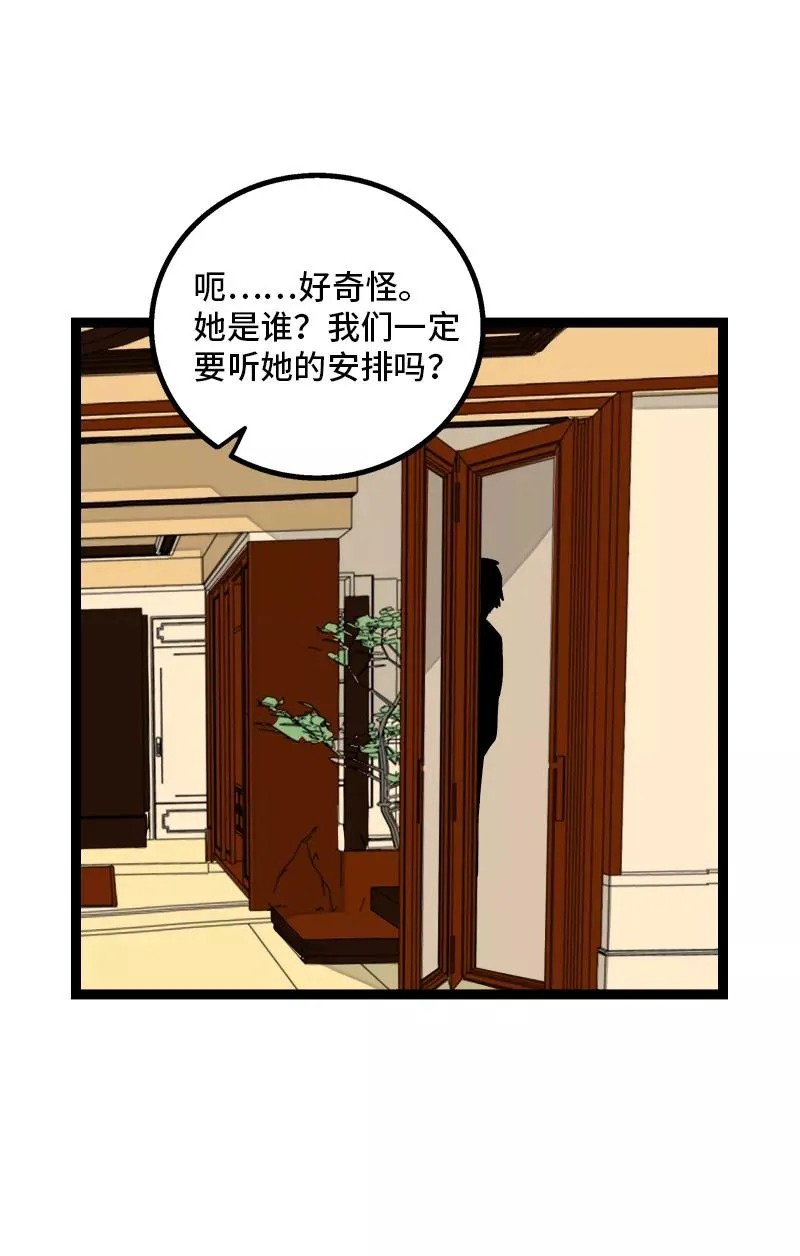 第141话 放假！41