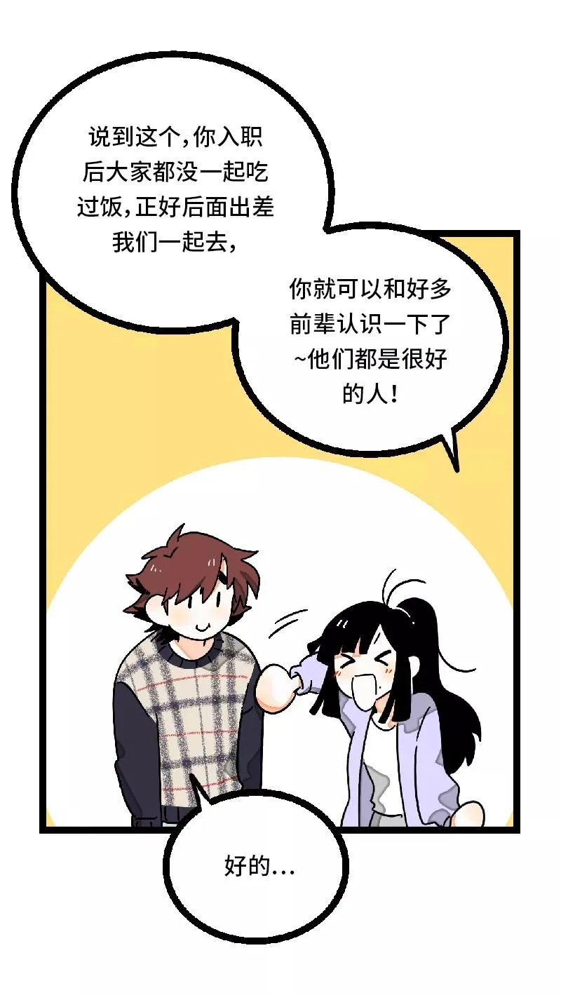 第30话 甜蜜的笑容41
