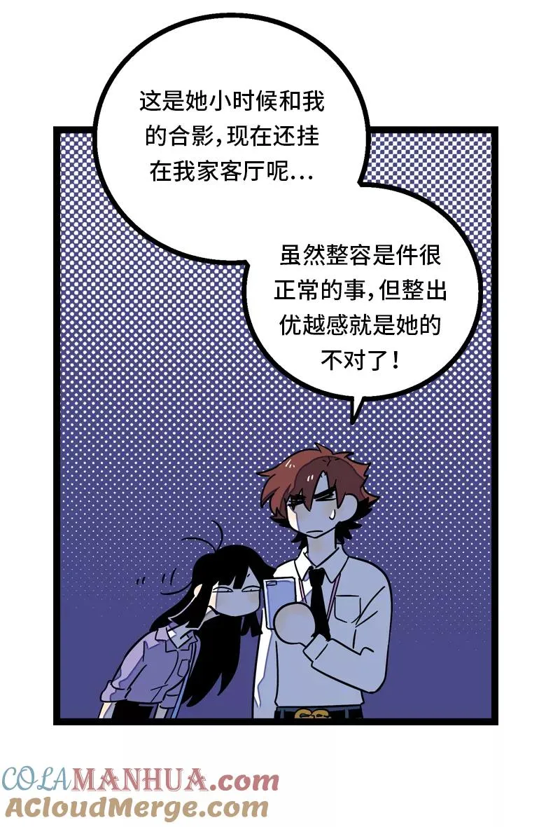 第28话 差别对待42