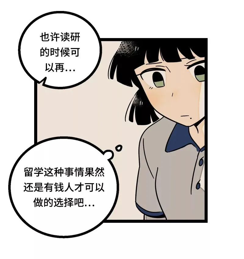 第15话 人生不是一场考试32
