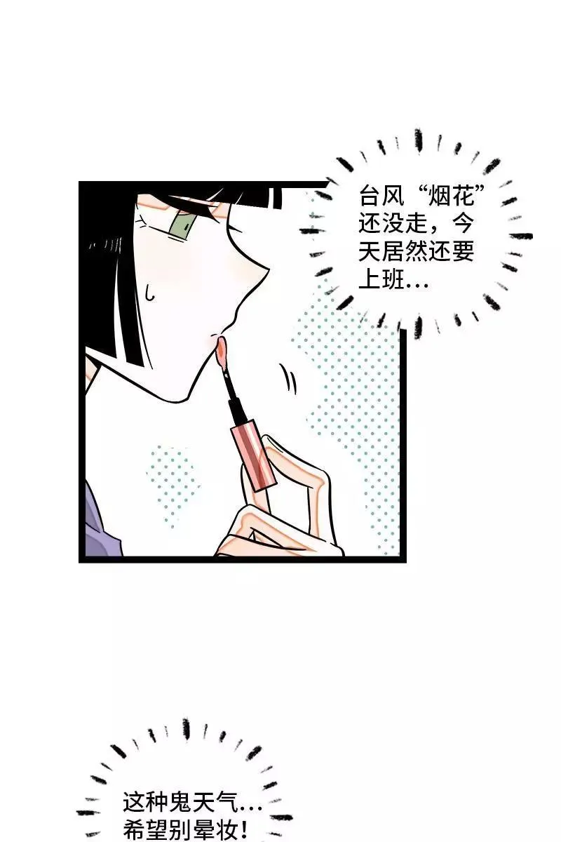 第117话 台风袭来3