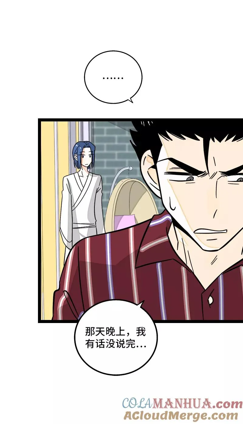 第155话 闲人30