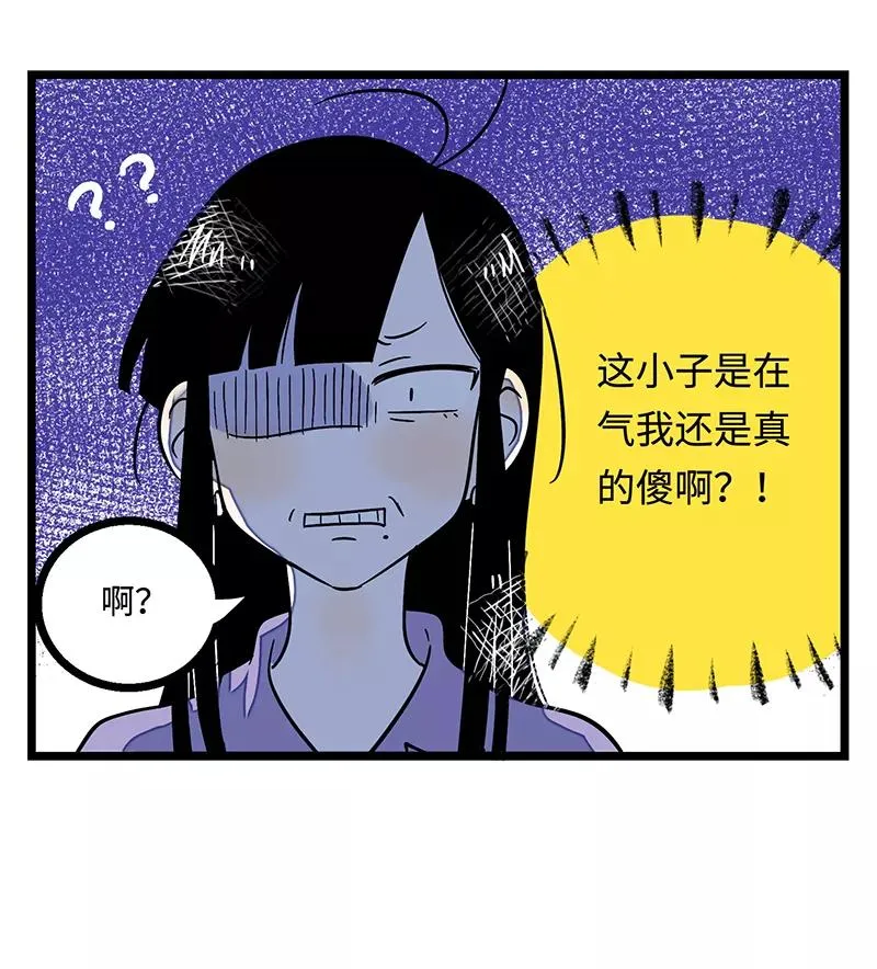 第4话 奢侈品也是物品15