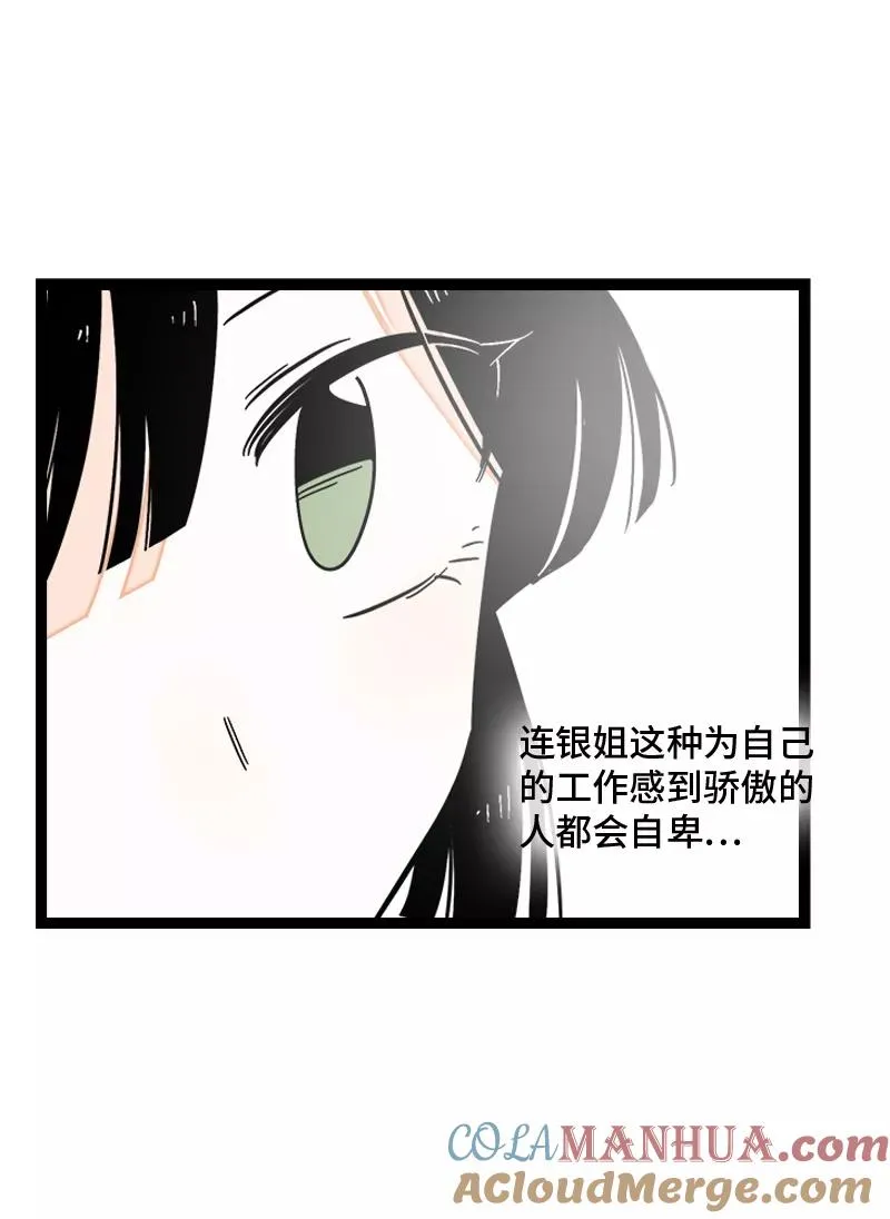 第162话 闪闪发光的人36