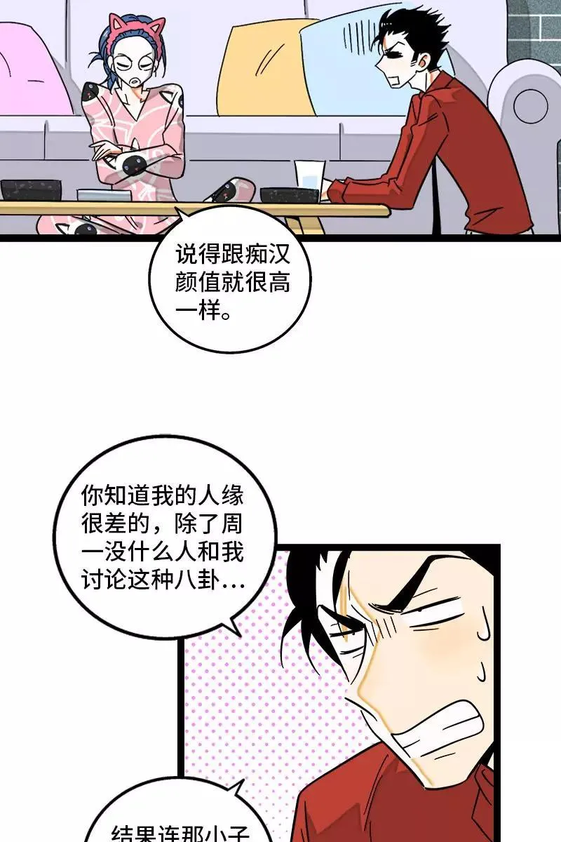 第120话 得寸进尺32