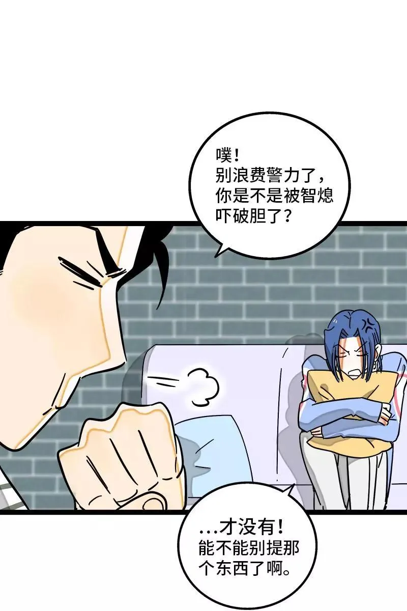 第107话 为什么总是轮到你？10