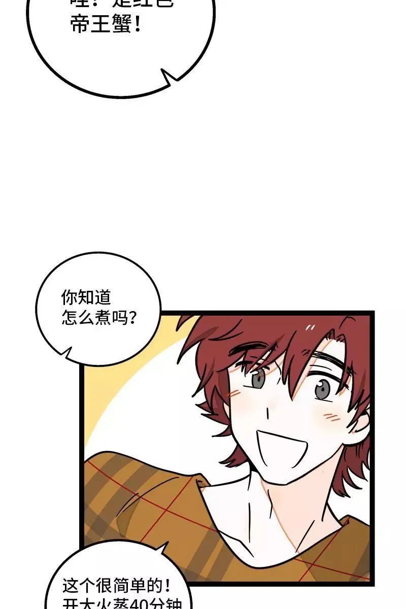 第87话 圣诞礼物5