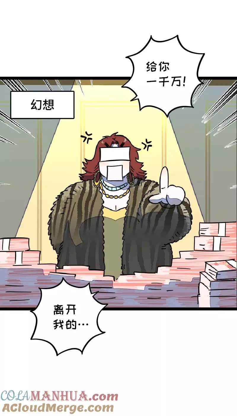 第54话 倒打一耙18