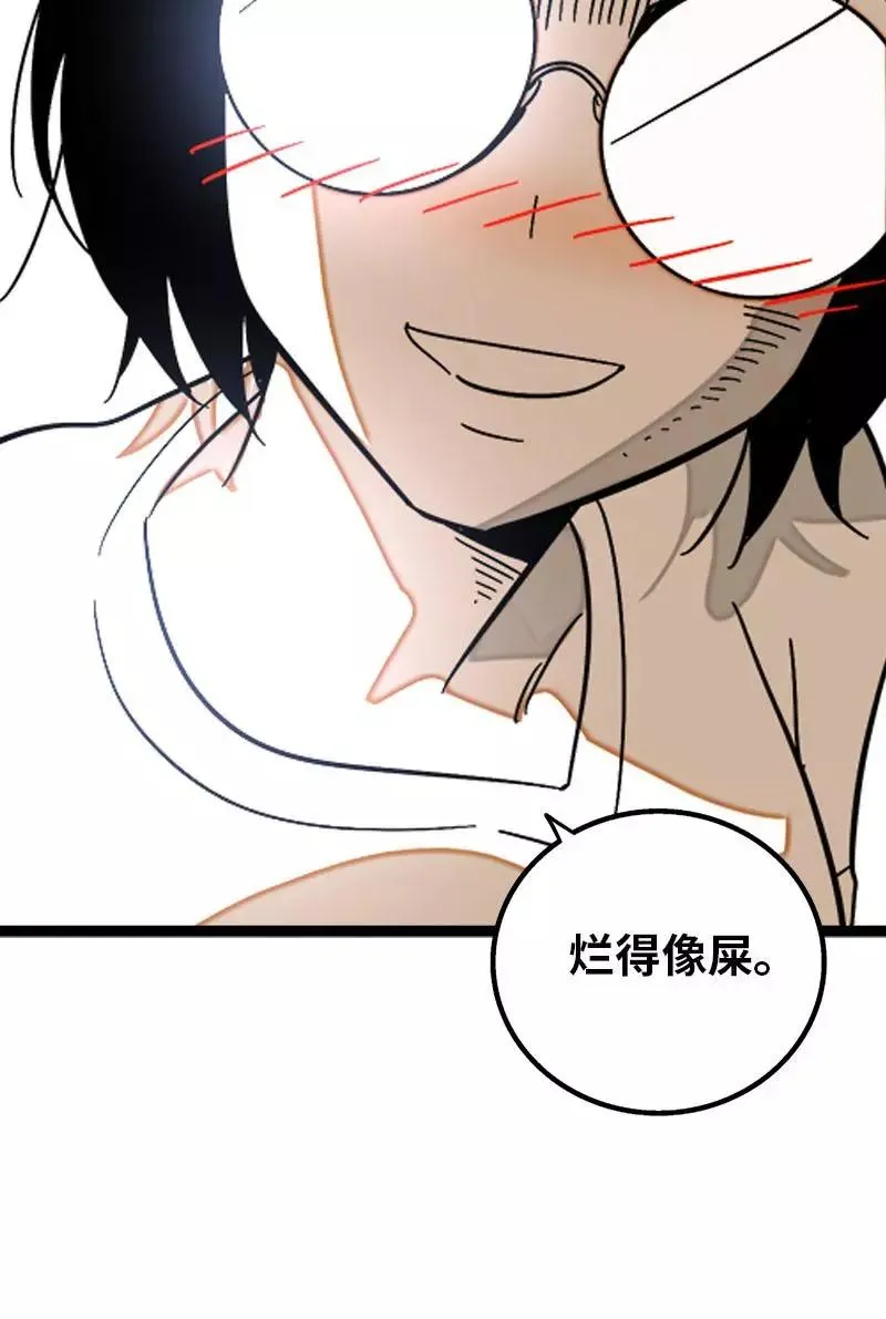 第123话 酒局38