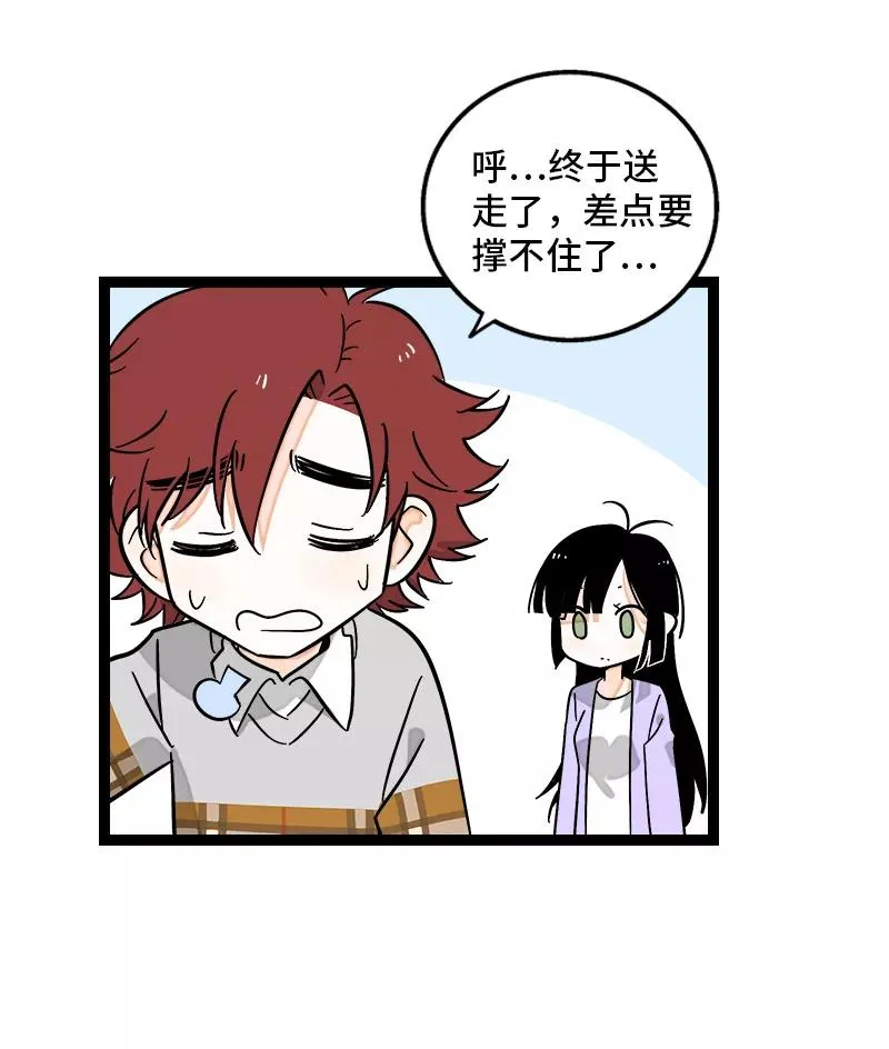 第144话 男主人25