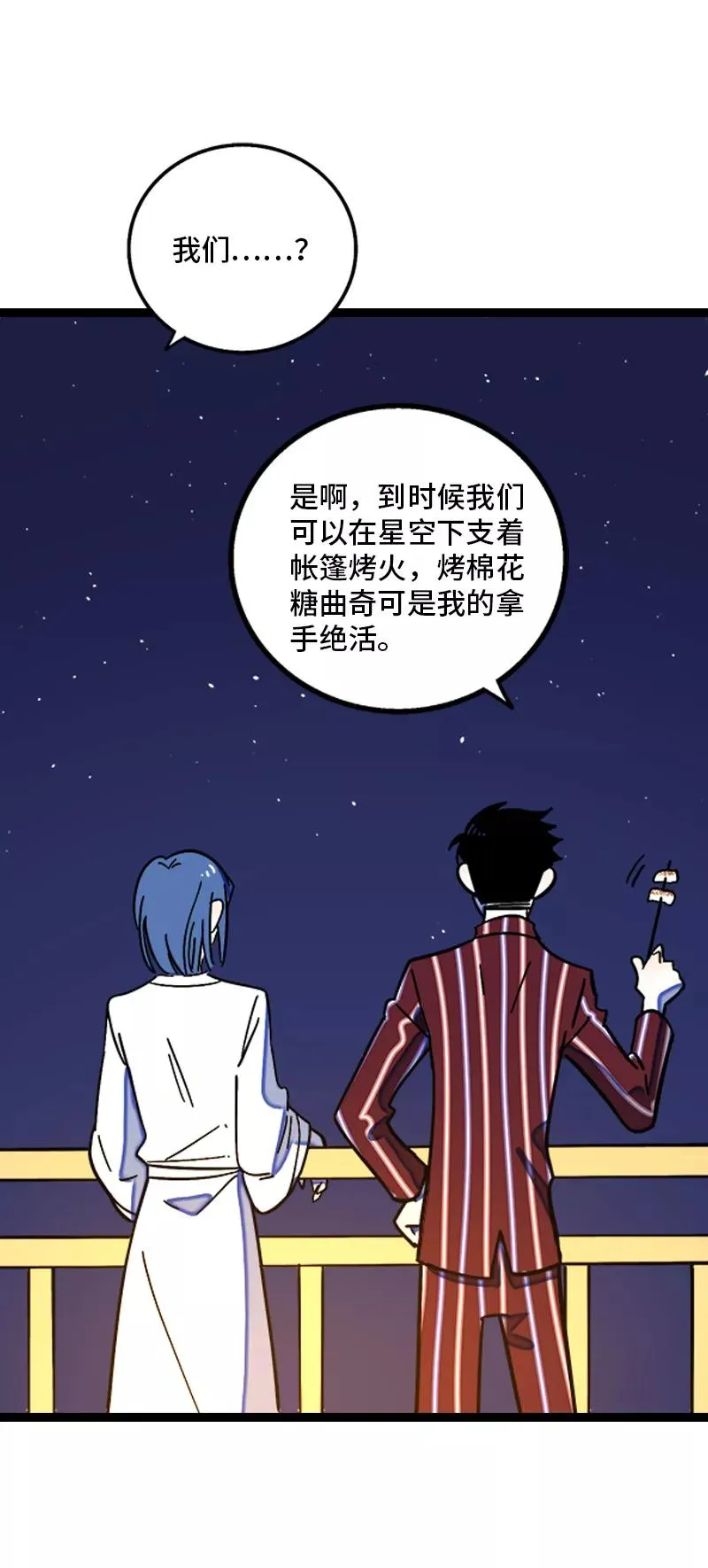 第155话 闲人38