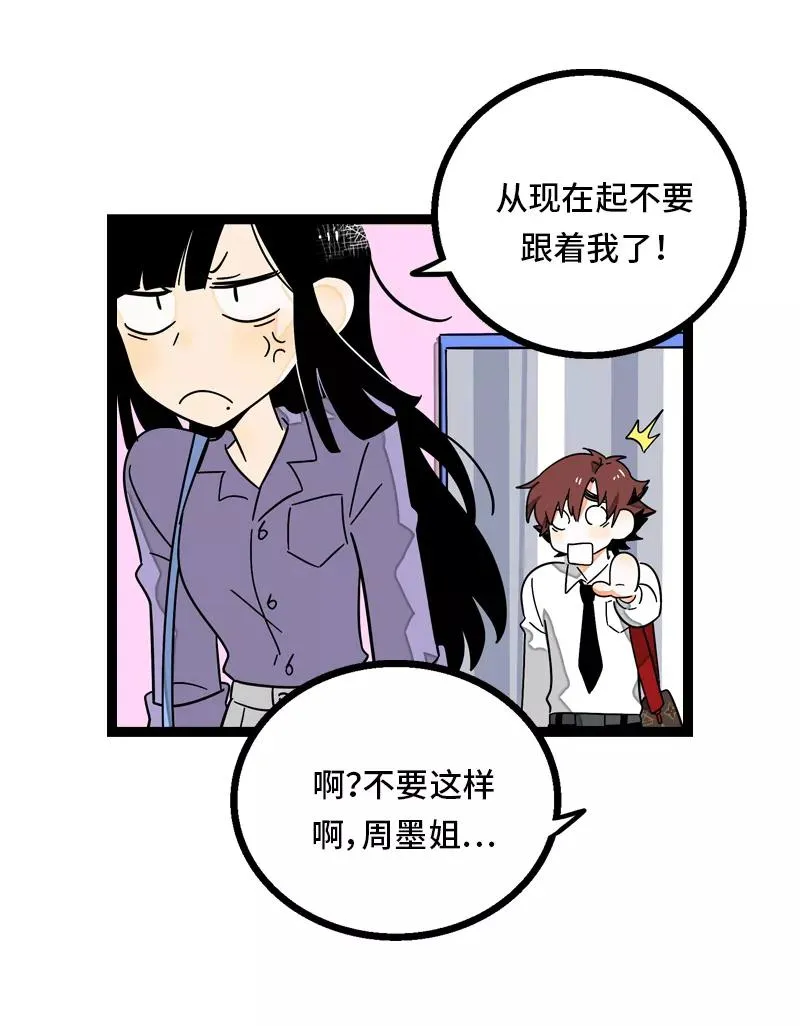 第29话 你是我的女神吗7