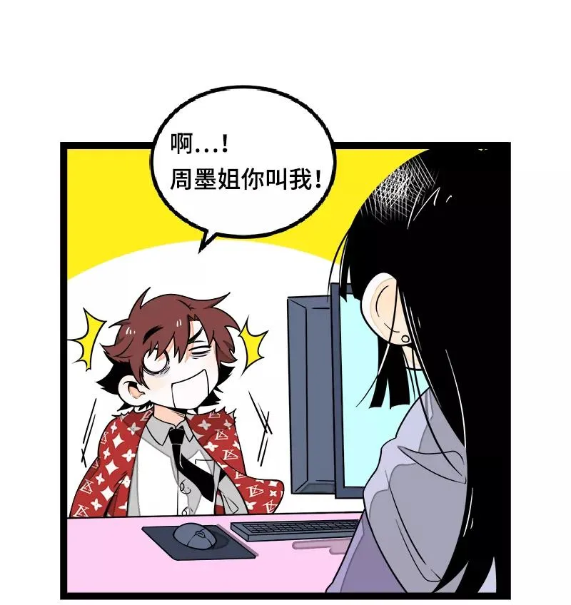 第38话 意想不到的一面7