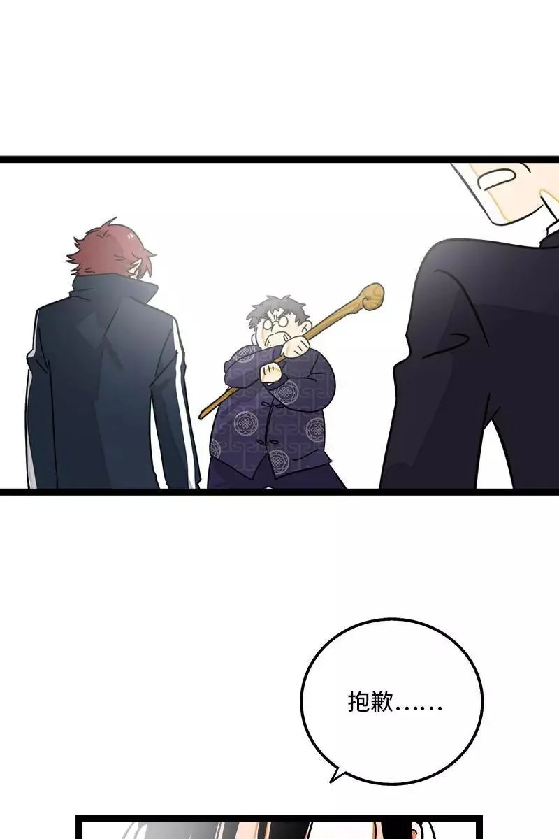 第85话 有梦想的普通人37