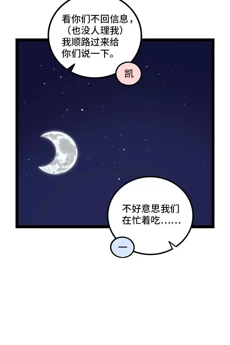 第87话 圣诞礼物32