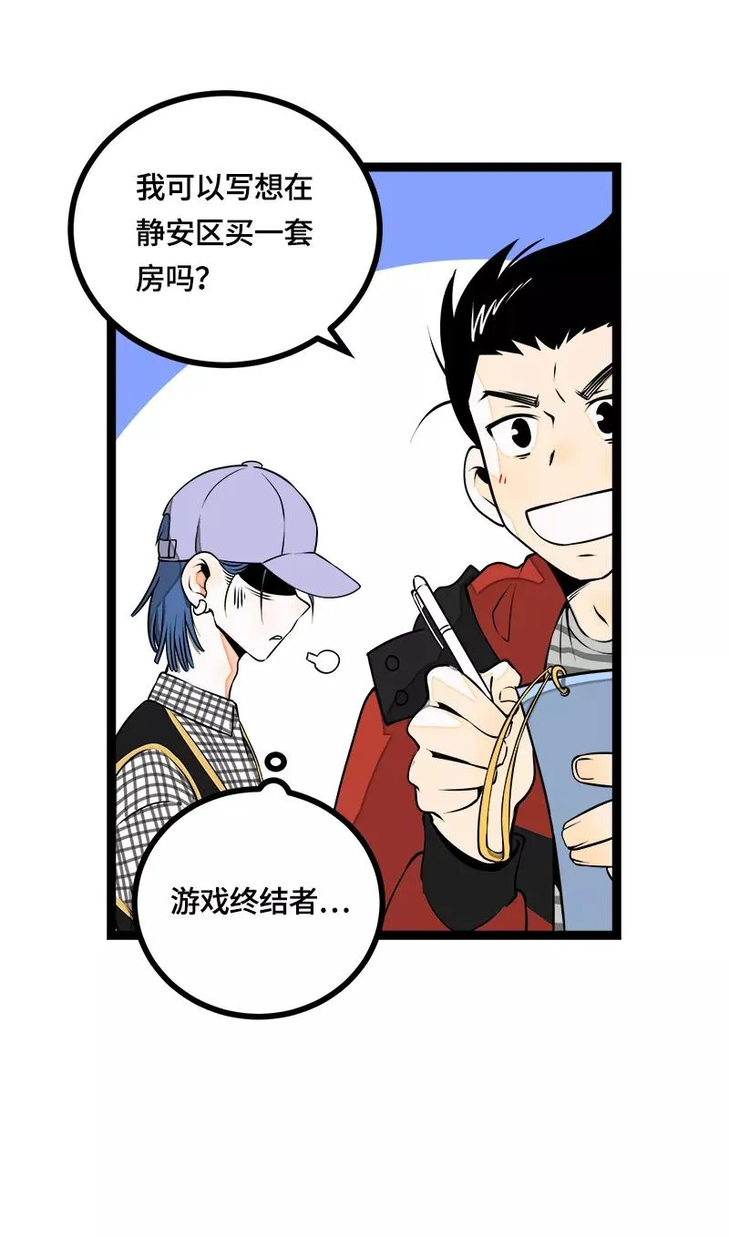 第39话 圣诞节惊喜13