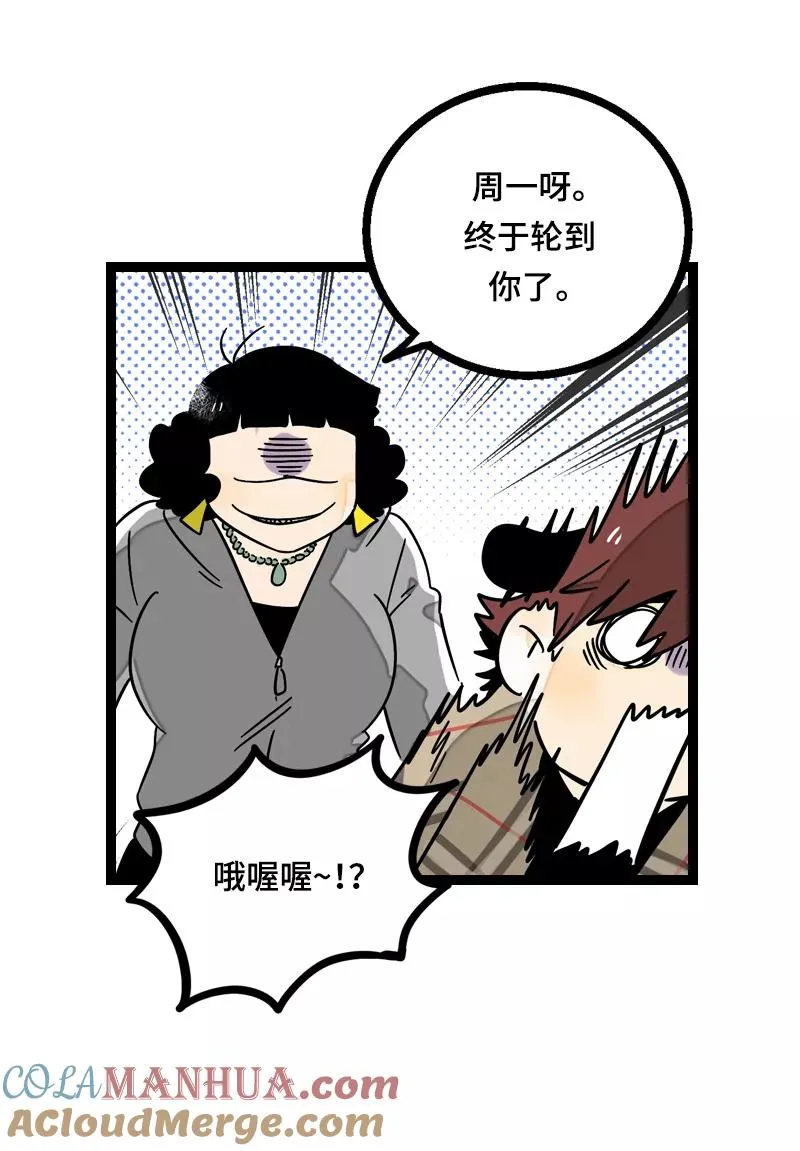 第21话 每个月总有那么几天9