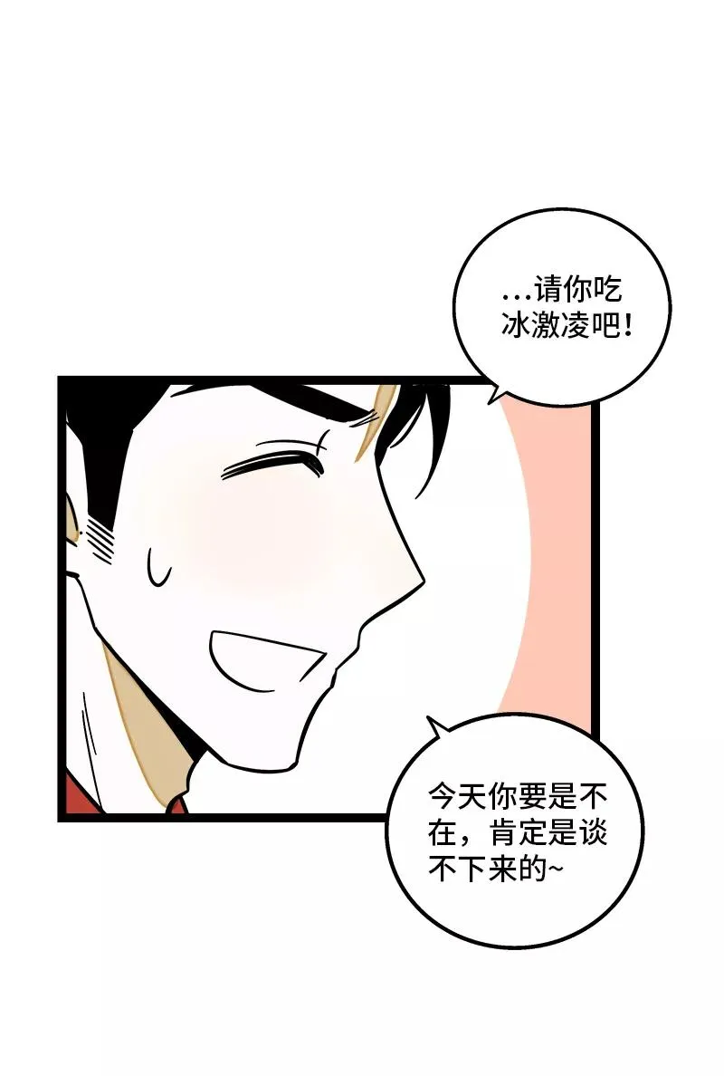 第164话 喜糖31