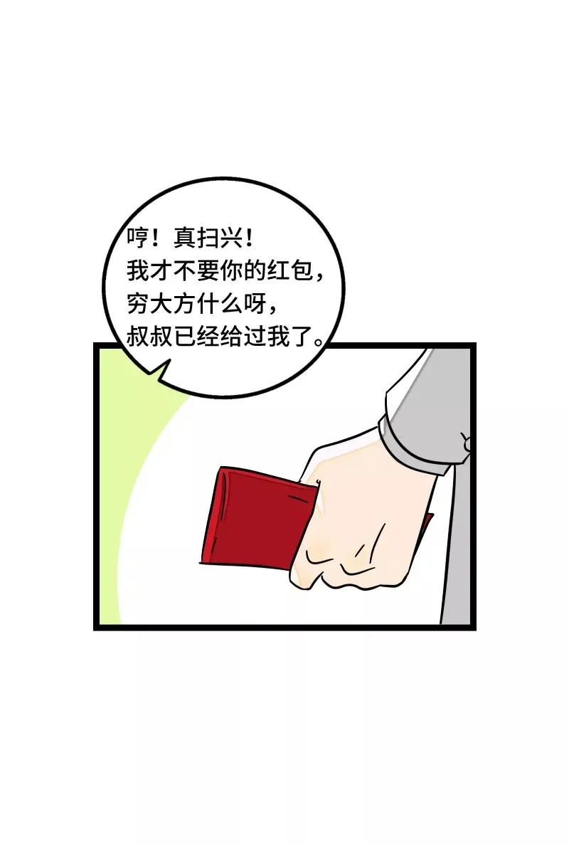 第67话 越想逃 越想接近26