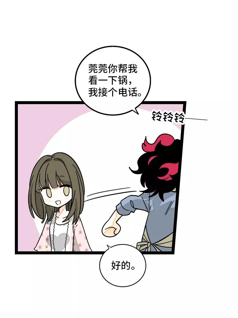 第149话 成为被照顾的幸运8