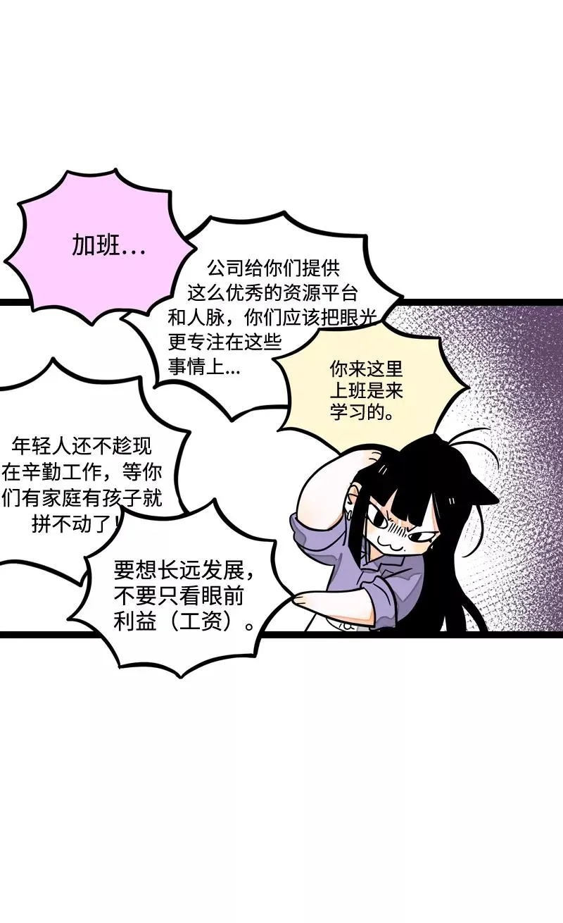 第12话 老大喜欢的类型37