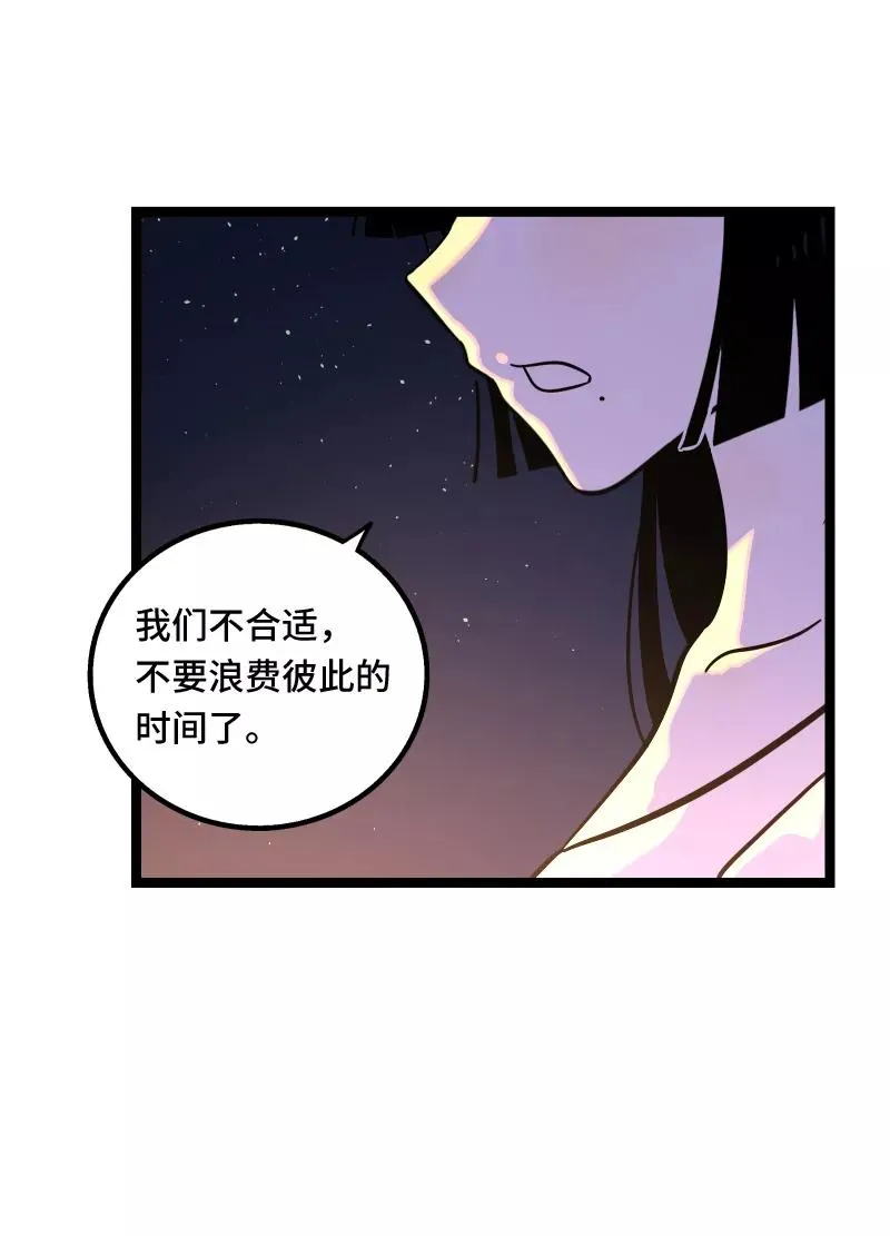 第67话 越想逃 越想接近5