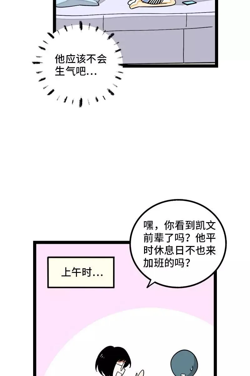 第121话 只能做朋友吗20