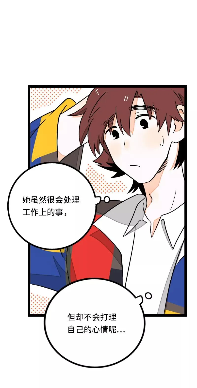 第34话 突发！临时出差38