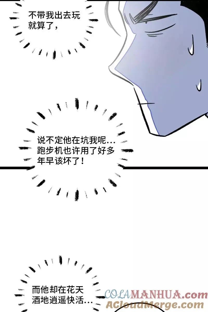 第79话 命运的安排33