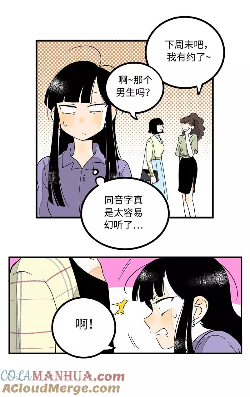 第4话 奢侈品也是物品2