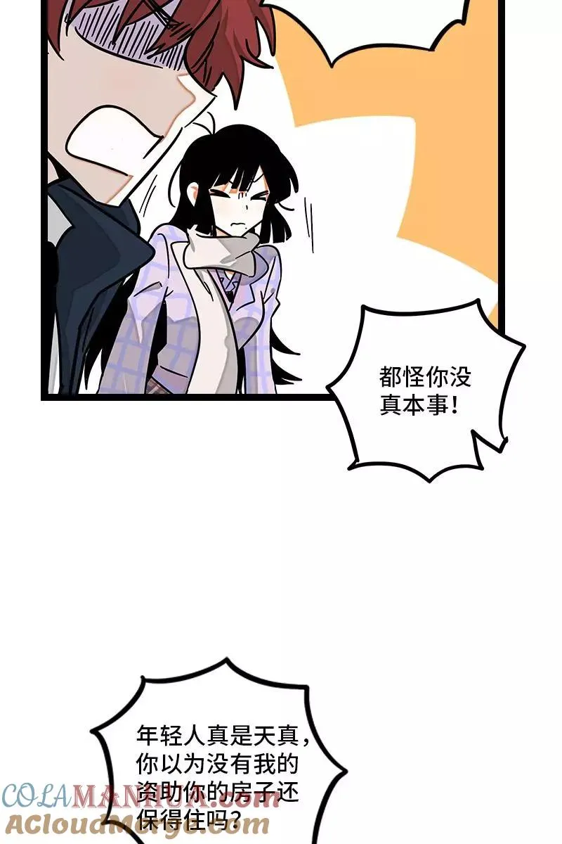 第85话 有梦想的普通人18