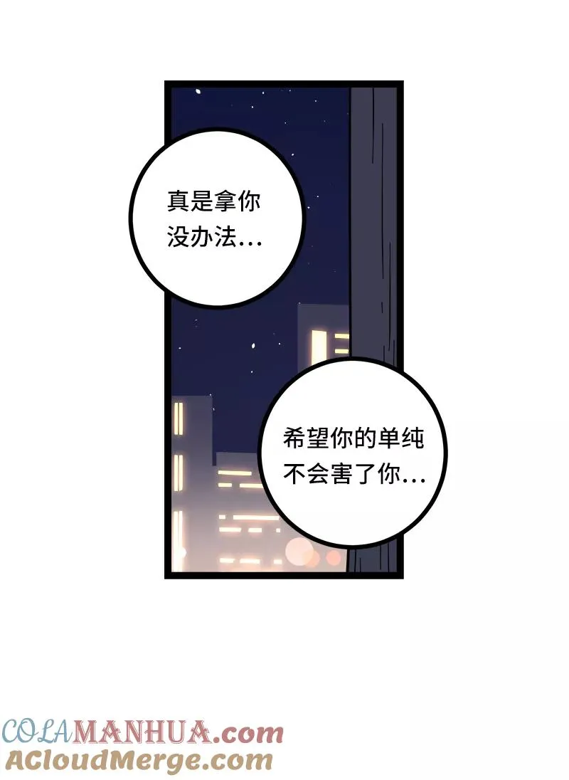 第49话 若只如初见36