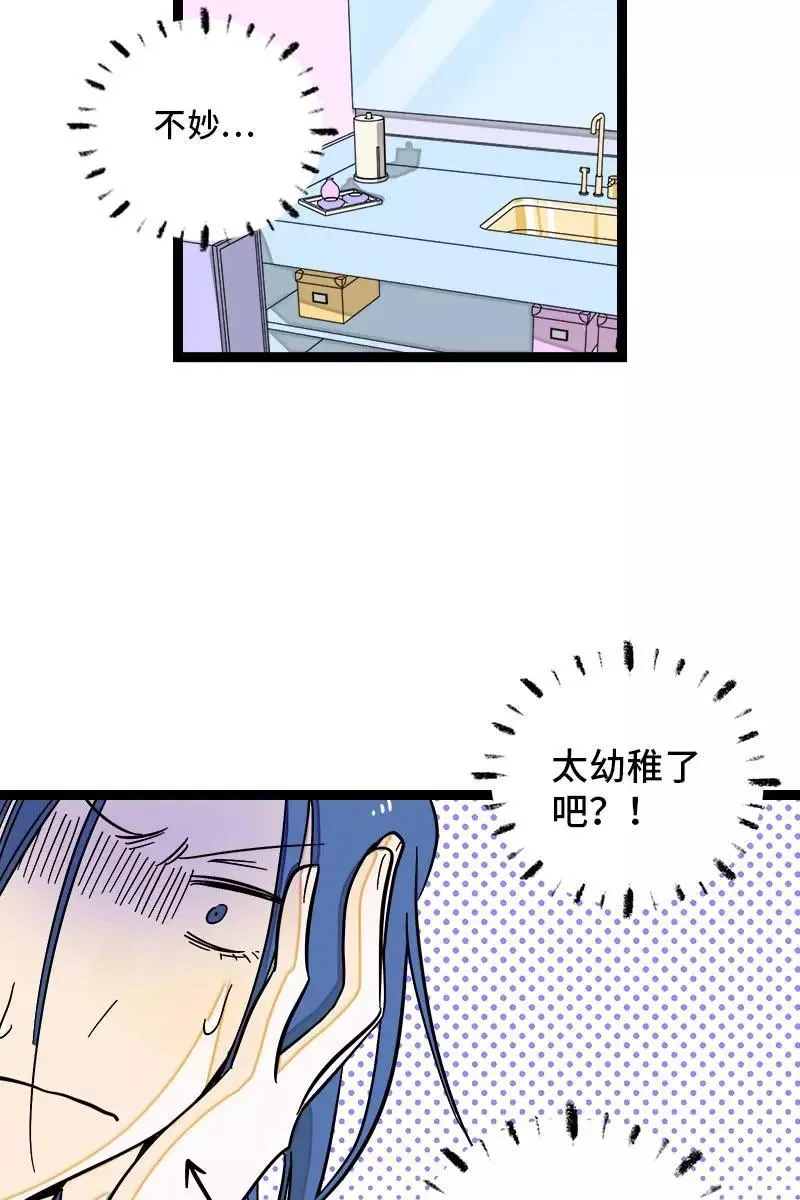 第121话 只能做朋友吗25