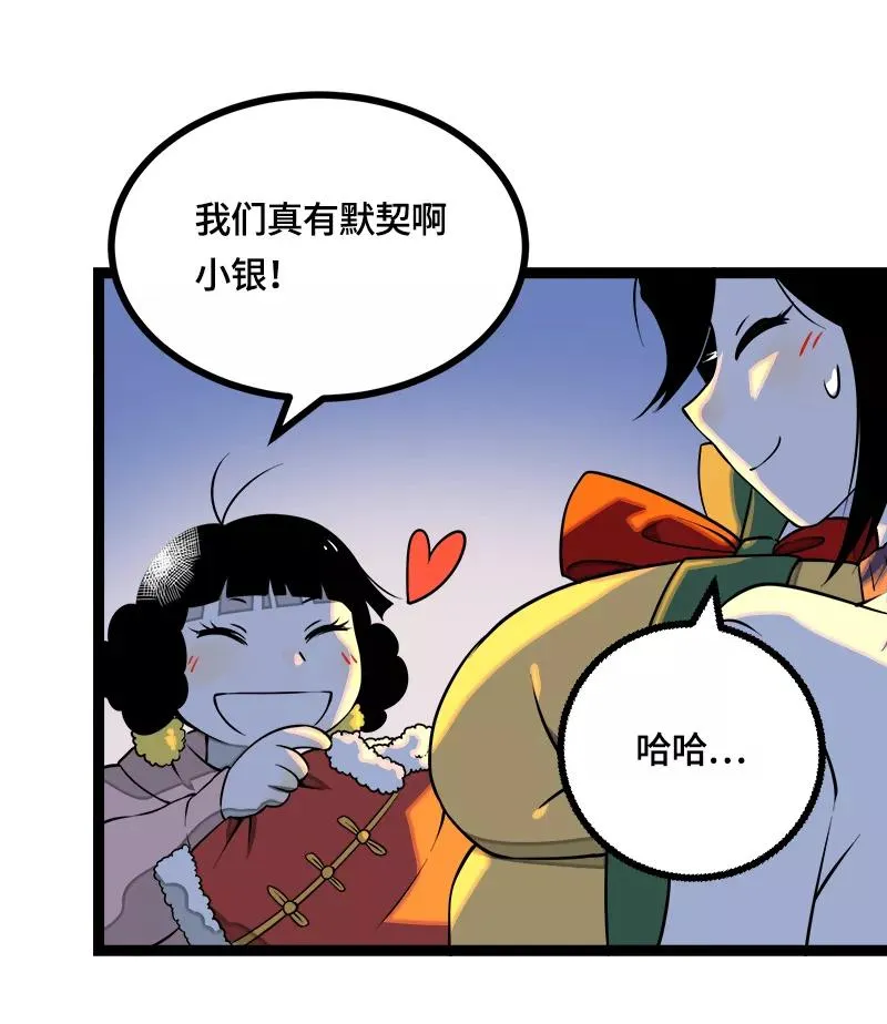 第39话 圣诞节惊喜28