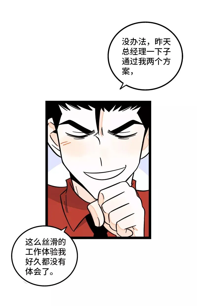 第160话 爱情使人改变29