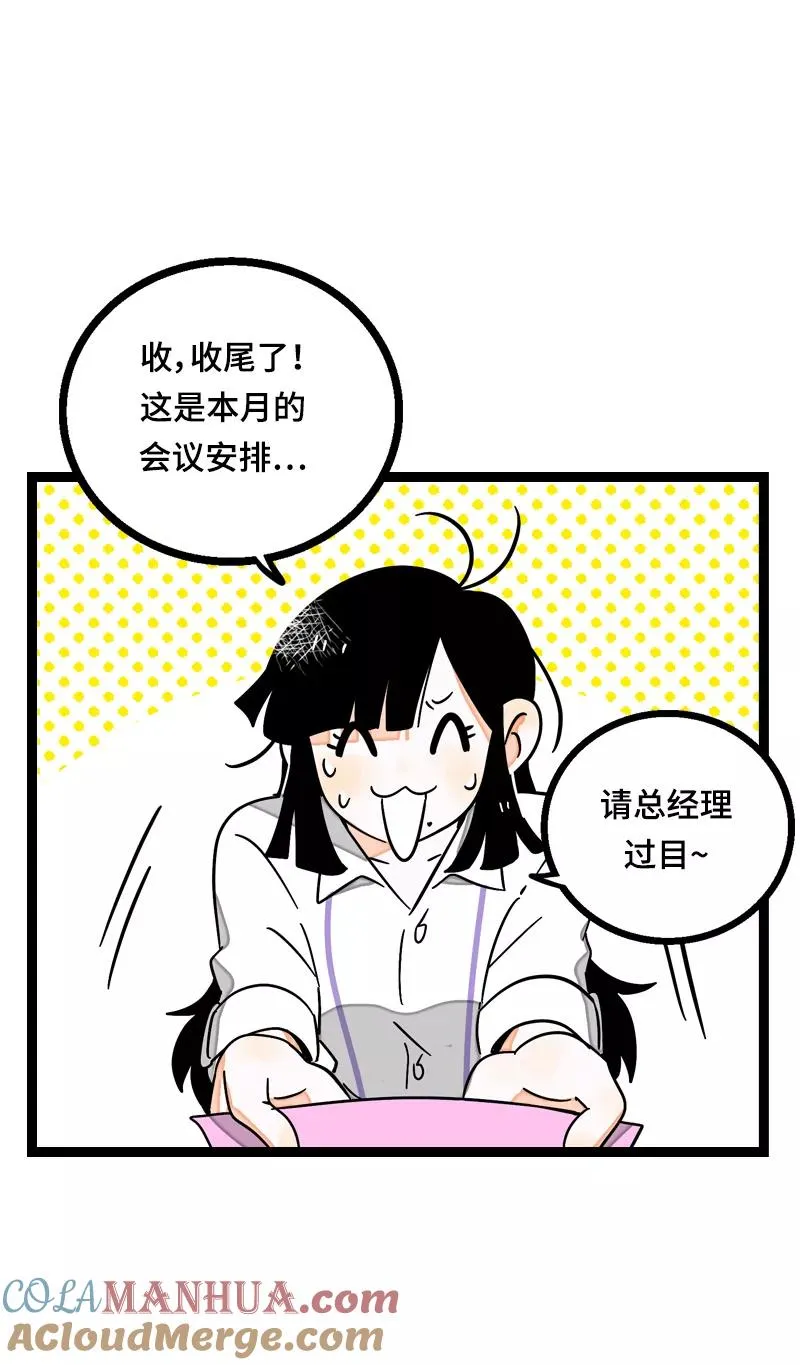 第21话 每个月总有那么几天39
