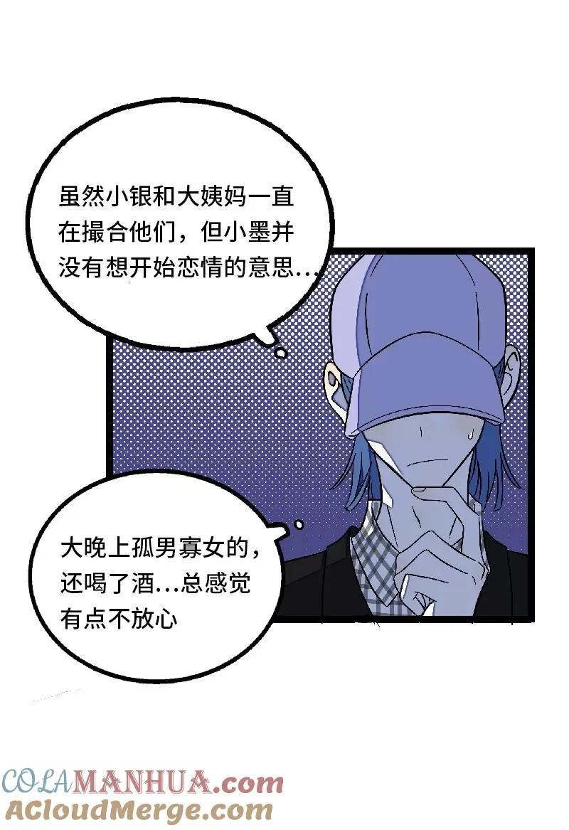 第32话 双十一和穷人没有关系33