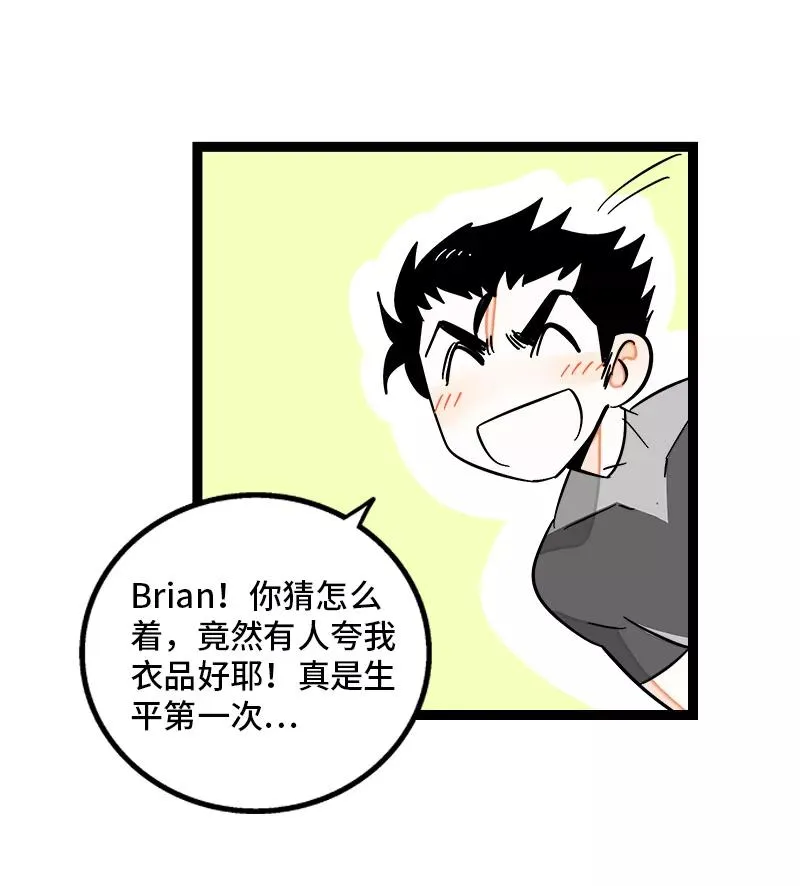 第138话 斗鱼38