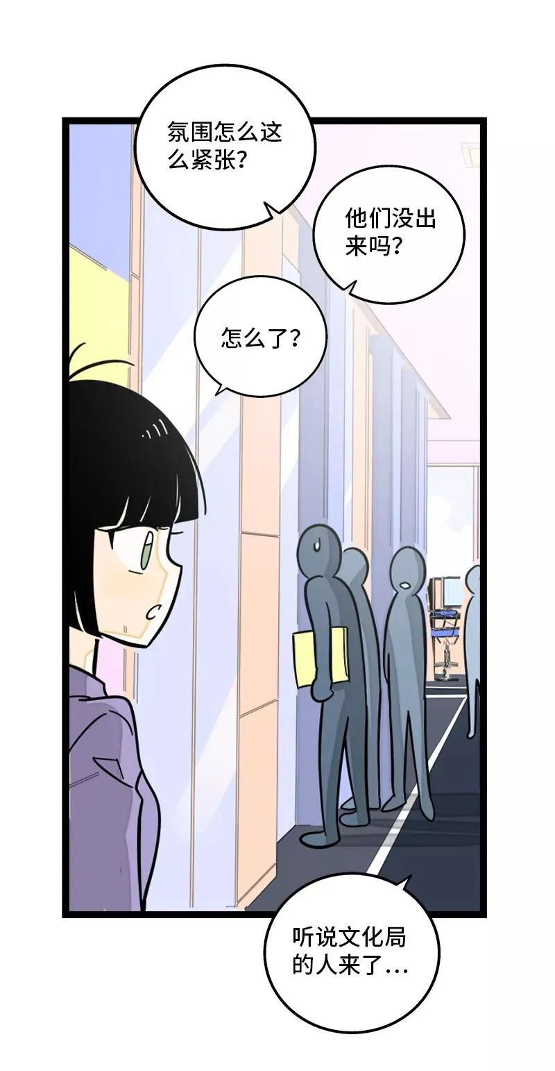 第161话 体检日19