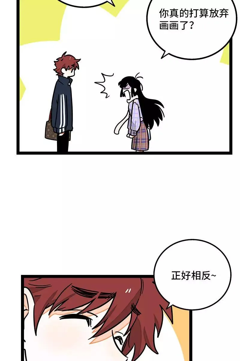 第83话 陷阱11