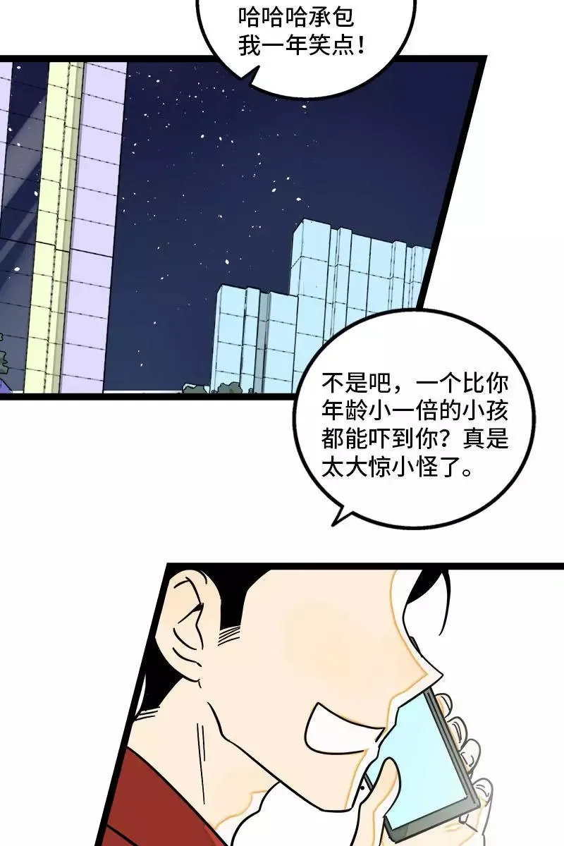 第107话 为什么总是轮到你？37
