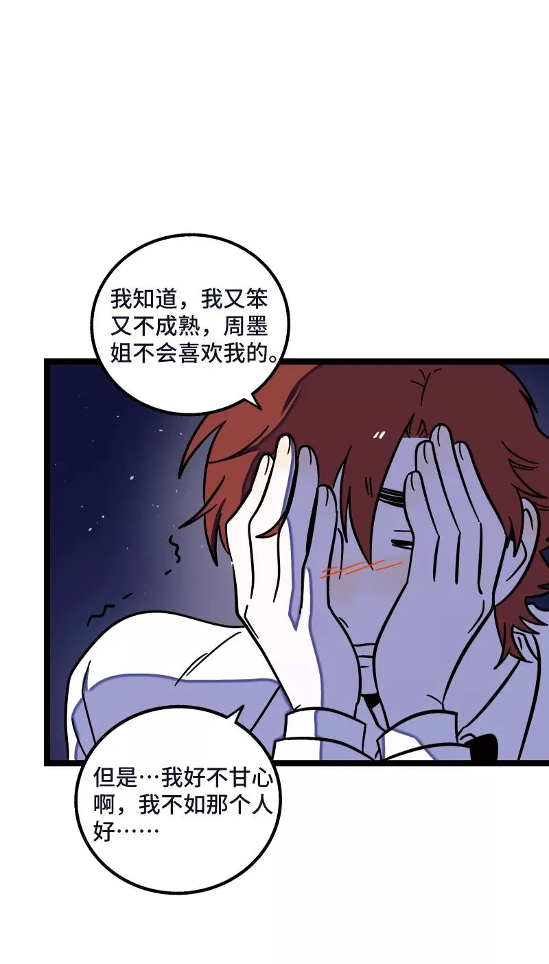 第68话 不是朋友的“喜欢”29