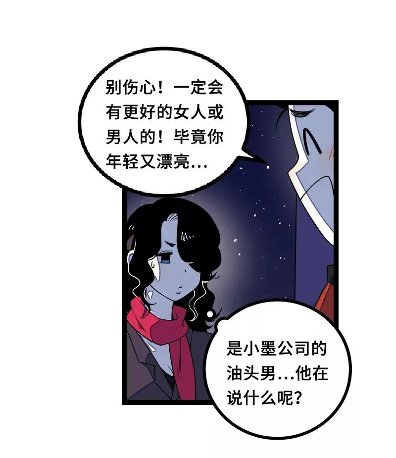 第44话 感情白痴5