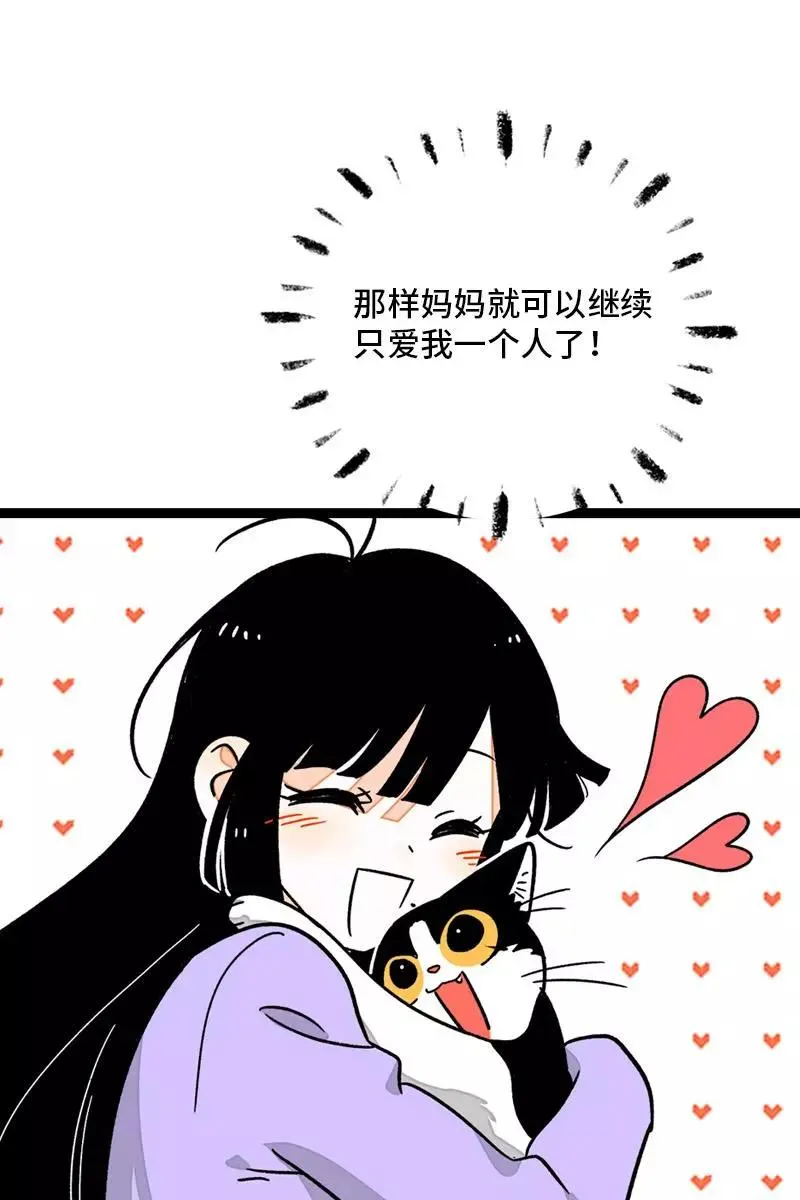 第77话 小鱼干之神9