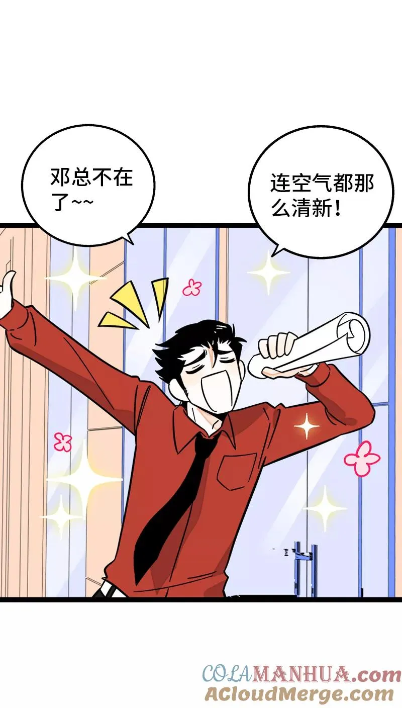 第160话 爱情使人改变27