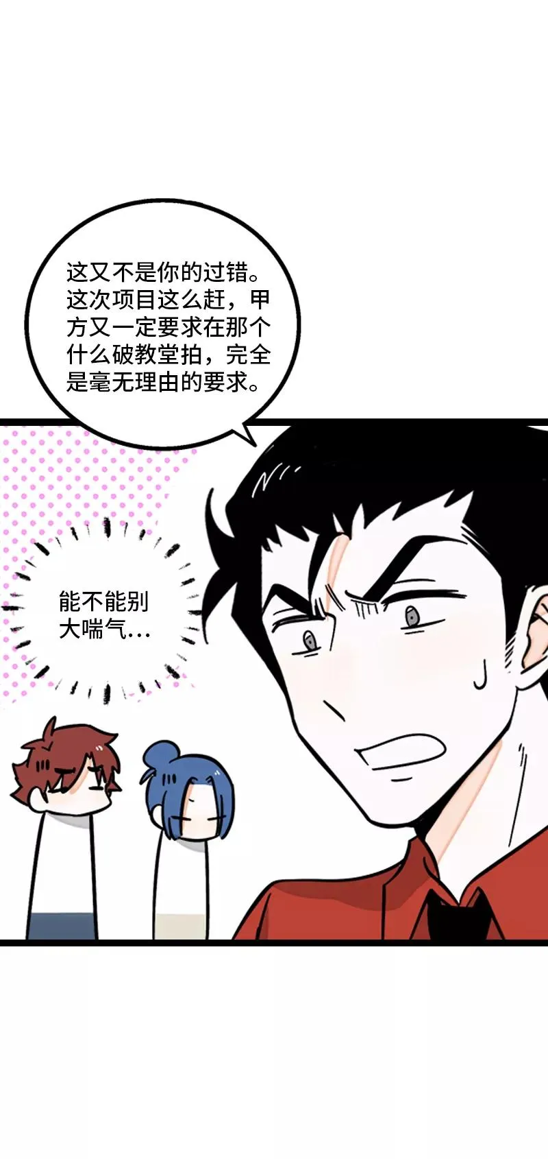 第163话 润物无声17